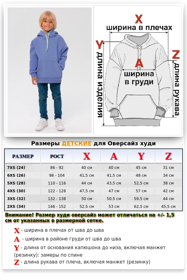 Детское худи оверсайз цвет чернчный йогурт - толстовка для ребенка от 3х лет 340гр/м.кв   Магазин Толстовок Детский худи оверсайз | Фотографии на мальчиках