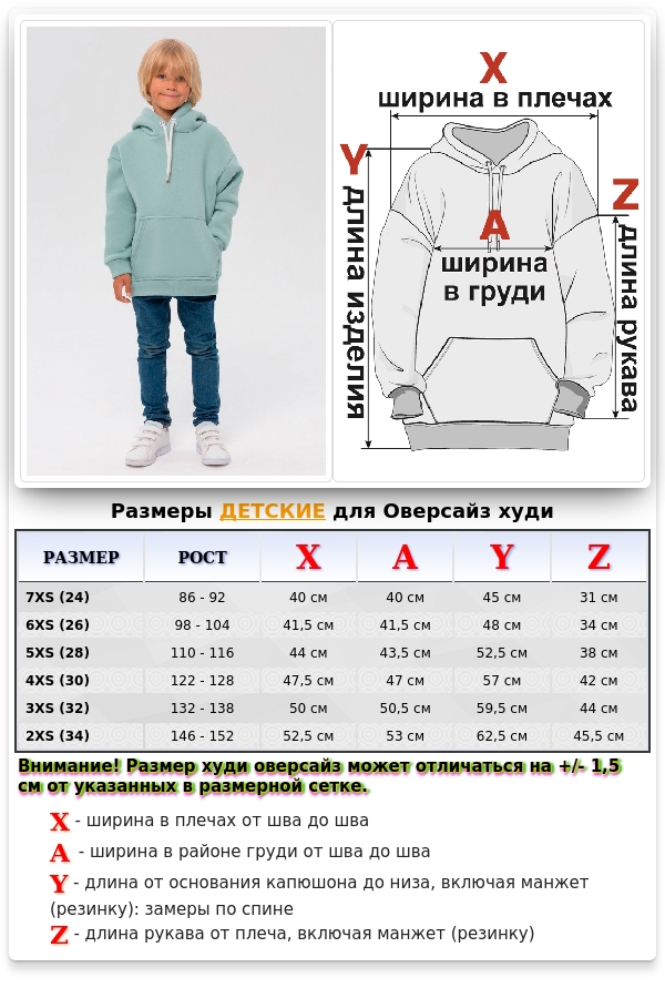 Детское худи оверсайз цвет тиффани  - толстовка для ребенка от 3х лет 340гр/м.кв   Магазин Толстовок Детский худи оверсайз | Фотографии на мальчиках