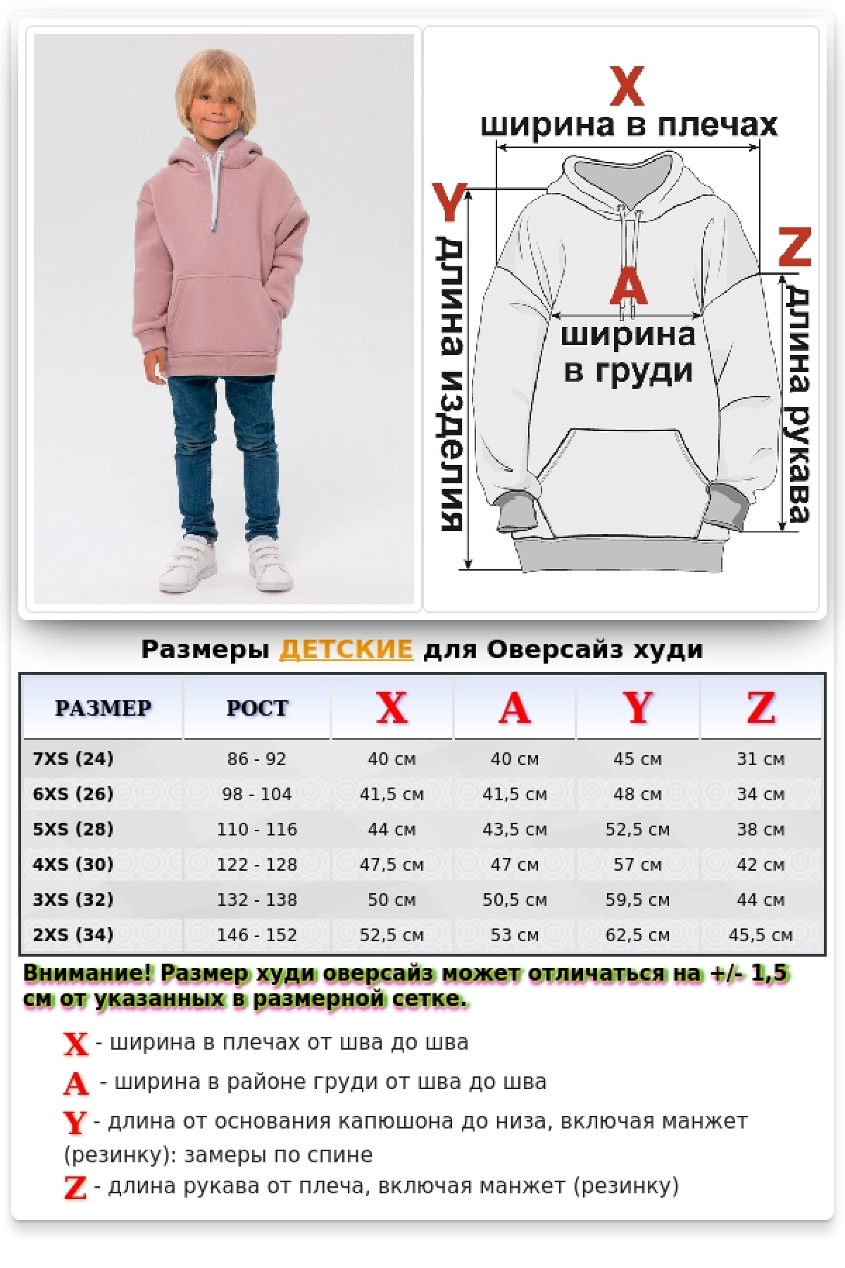 Детское худи оверсайз цвет пудра - толстовка для ребенка от 3х лет 340гр/м.кв — фото 2