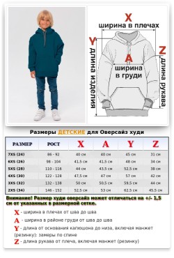 Детское худи оверсайз цвет морская глубина - толстовка для ребенка от 3х лет 340гр/м.кв