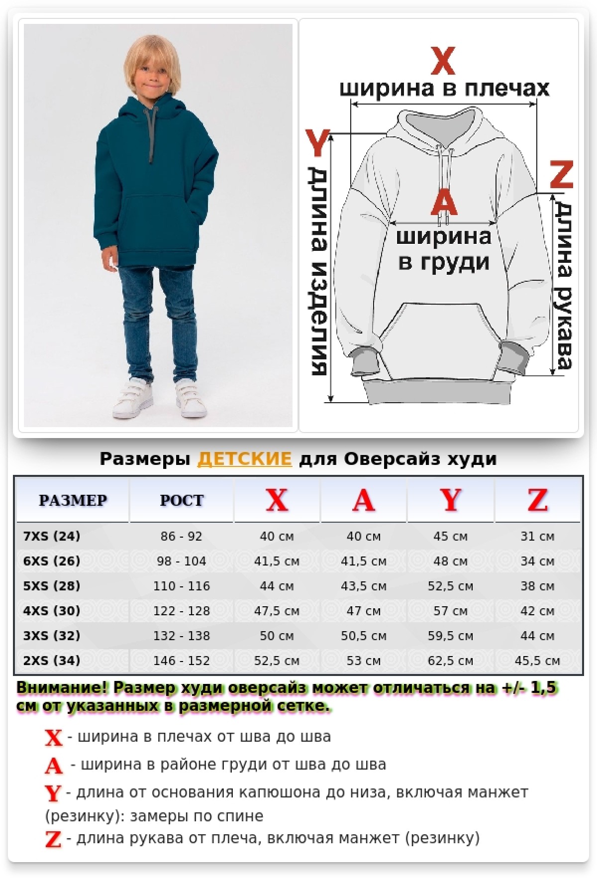 Детское худи оверсайз цвет морская глубина - толстовка для ребенка от 3х лет 340гр/м.кв — фото 2