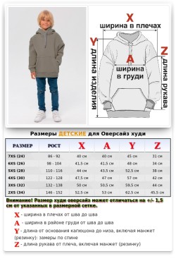 Детское худи оверсайз цвет какао - толстовка для ребенка от 3х лет 340гр/м.кв