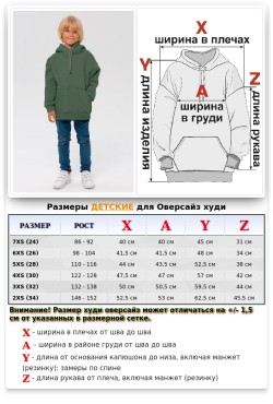Детское худи оверсайз цвет зеленый эвкалипт - толстовка для ребенка от 3х лет 340гр/м.кв