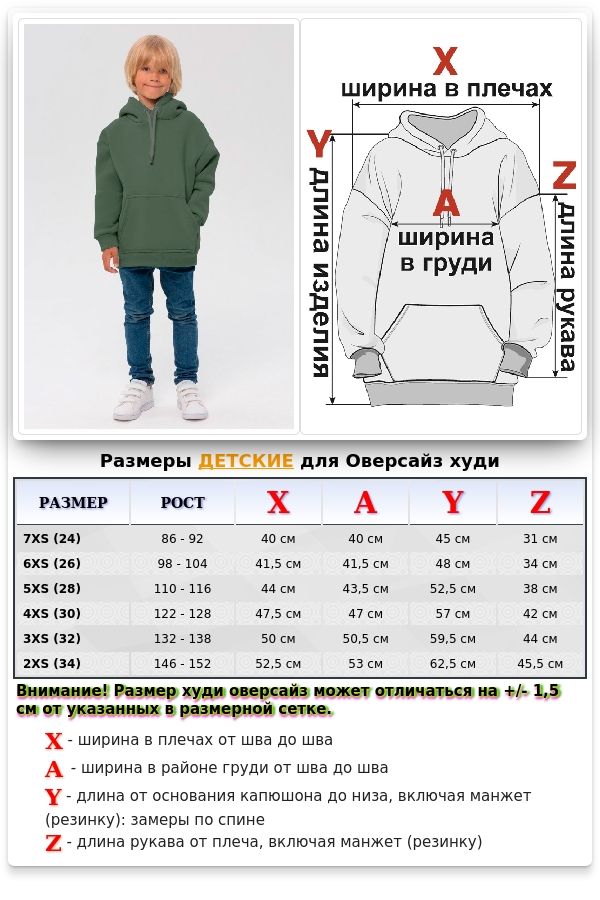 Детское худи оверсайз цвет зеленый эвкалипт - толстовка для ребенка от 3х лет 340гр/м.кв   Магазин Толстовок Детский худи оверсайз | Фотографии на мальчиках