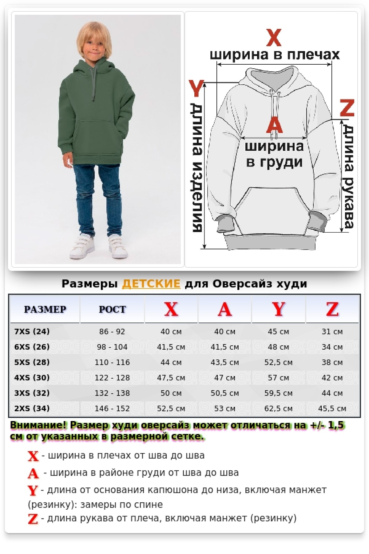 Детское худи оверсайз цвет зеленый эвкалипт - толстовка для ребенка от 3х лет 340гр/м.кв — фото 2
