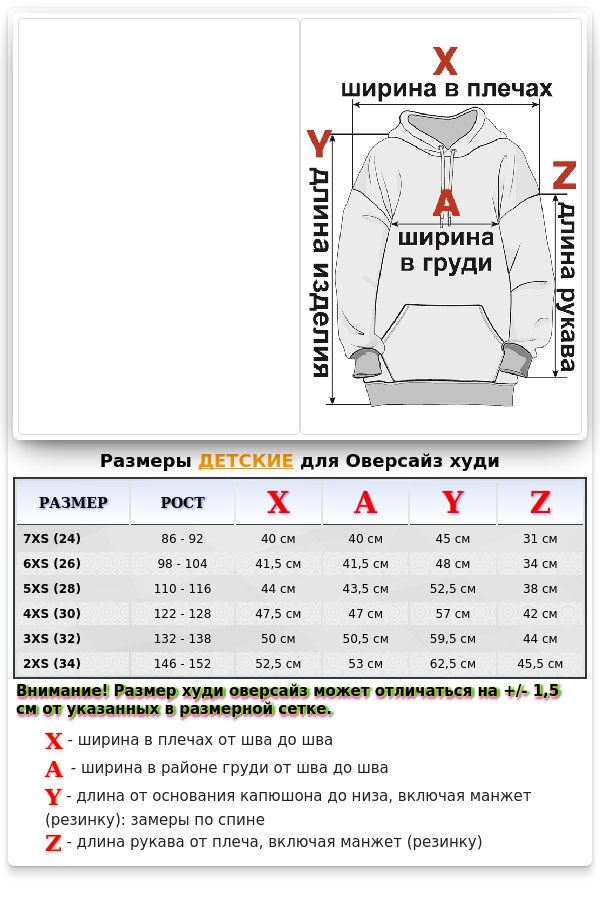 Детское худи оверсайз цвет варенка tie dye - толстовка для ребенка от 3х лет 340гр/м.кв   Магазин Толстовок Детский худи оверсайз | Фотографии на мальчиках