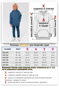 Детское худи оверсайз цвет Байкал (синий) - толстовка для ребенка от 3х лет 340гр/м.кв