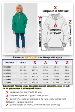 Детское худи оверсайз цвет аквамарин - толстовка для ребенка от 3х лет 340гр/м.кв