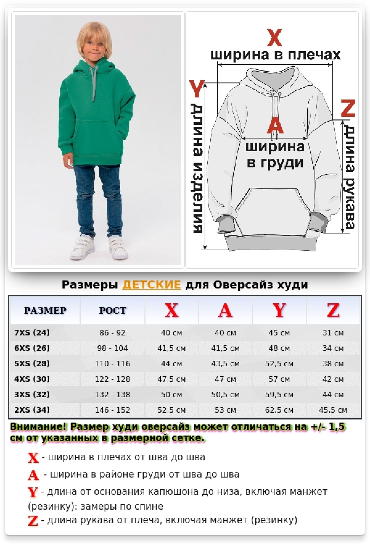 Детское худи оверсайз цвет аквамарин - толстовка для ребенка от 3х лет 340гр/м.кв — фото 2