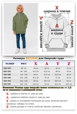 Детское худи оверсайз фисташковое - толстовка для ребенка от 3х лет 340гр/м.кв