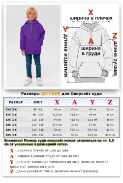 Детское худи оверсайз фиолетовый - толстовка для ребенка от 3х лет 340гр/м.кв
