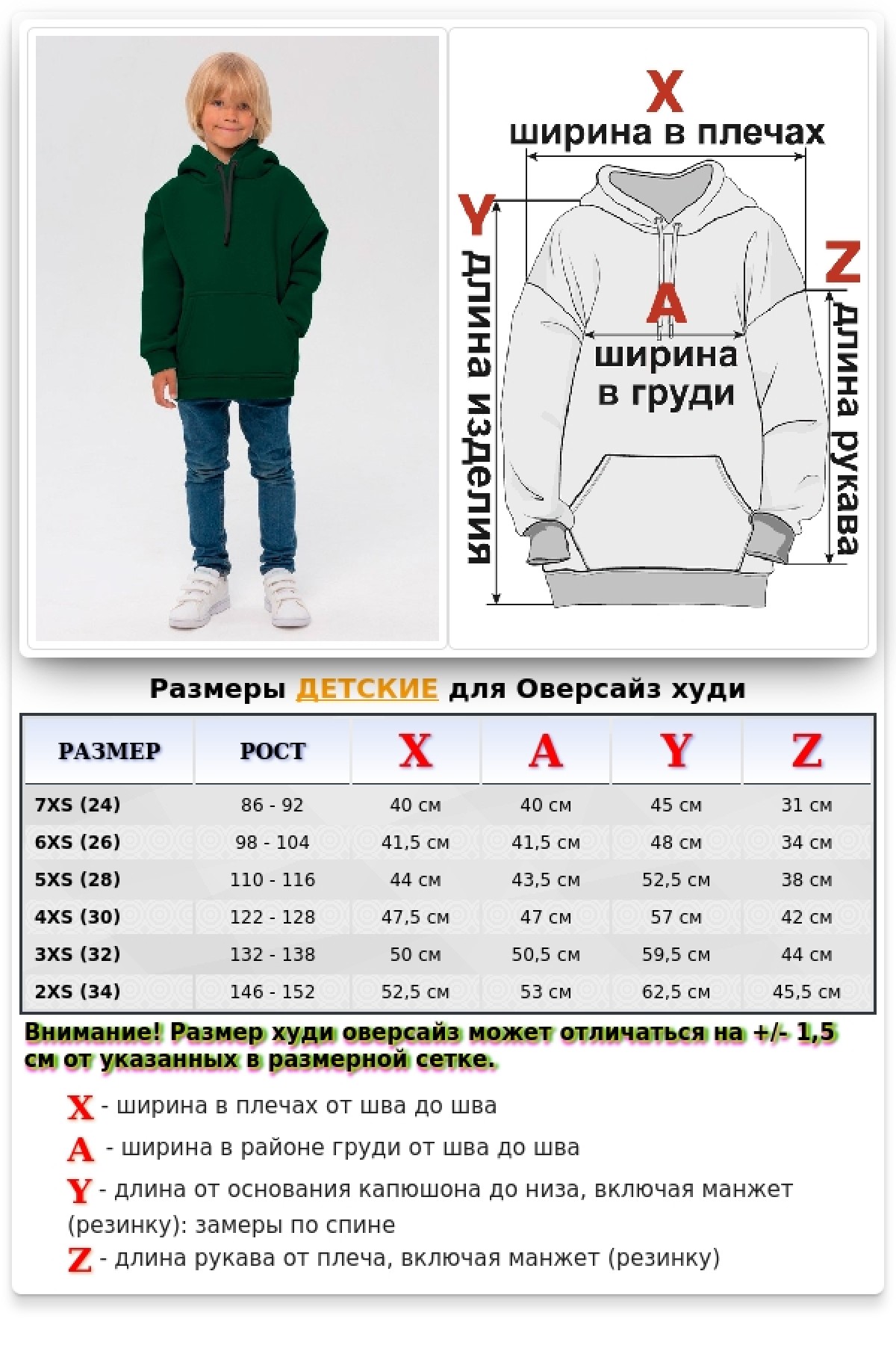 Детское худи оверсайз темно-зеленое толстовка для ребенка от 3х лет 340гр/м.кв — фото 2