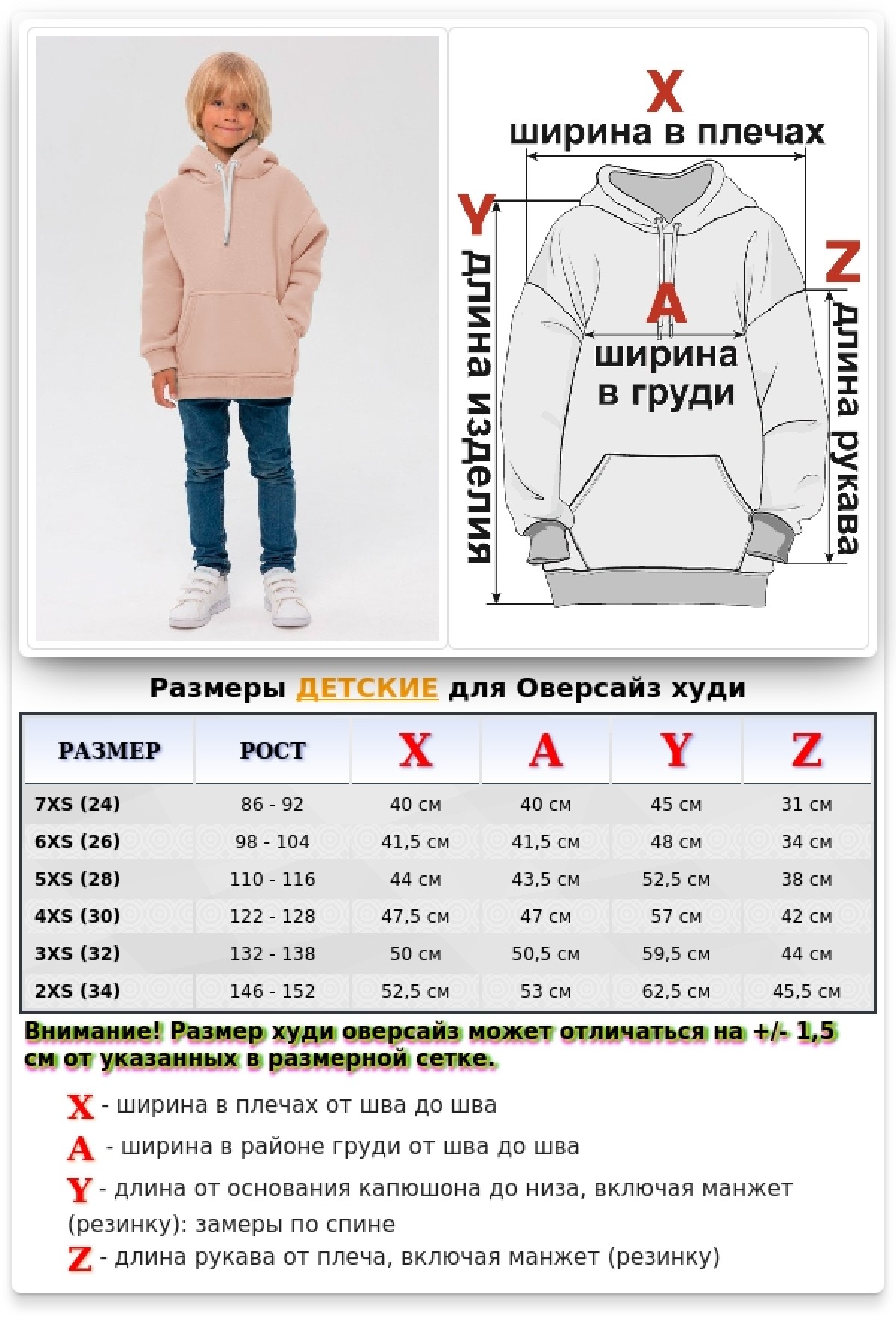 Детское худи оверсайз персиковое - толстовка для ребенка от 3х лет 340гр/м.кв — фото 7