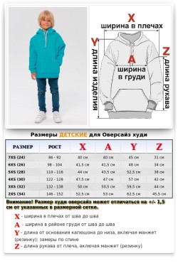 Детское худи оверсайз мятная - толстовка для ребенка от 3х лет 340гр/м.кв