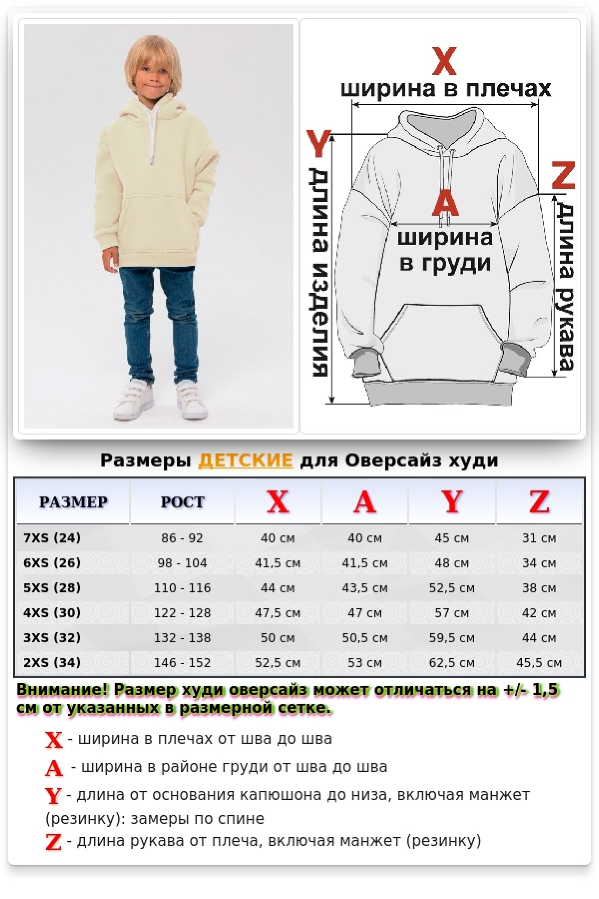 Детское худи оверсайз молочное - толстовка для ребенка от 3х лет 340гр/м.кв — фото 7