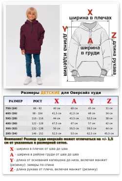 Детское худи оверсайз бордовое - толстовка для ребенка от 3х лет 340гр/м.кв