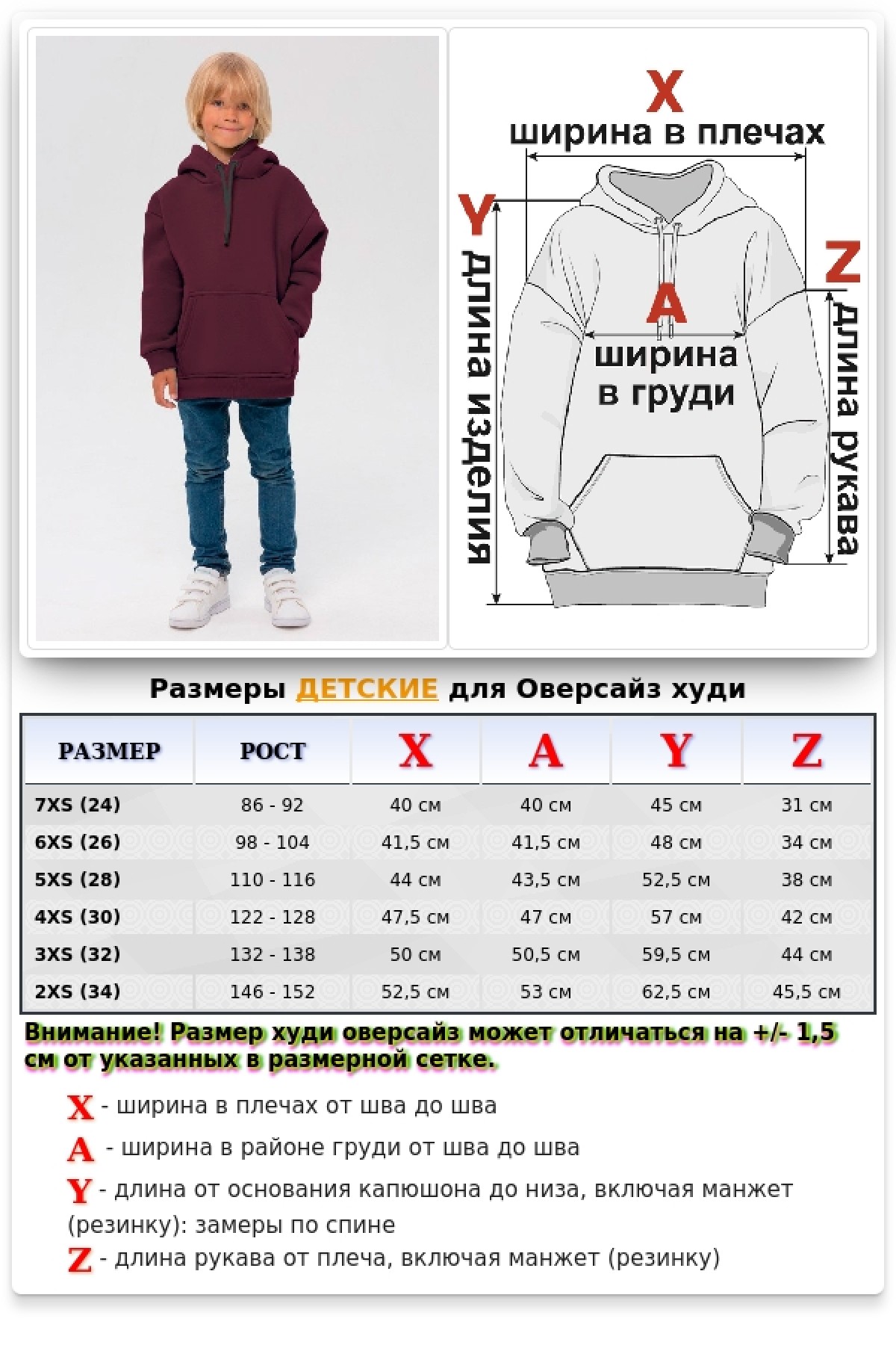 Детское худи оверсайз бордовое - толстовка для ребенка от 3х лет 340гр/м.кв — фото 2