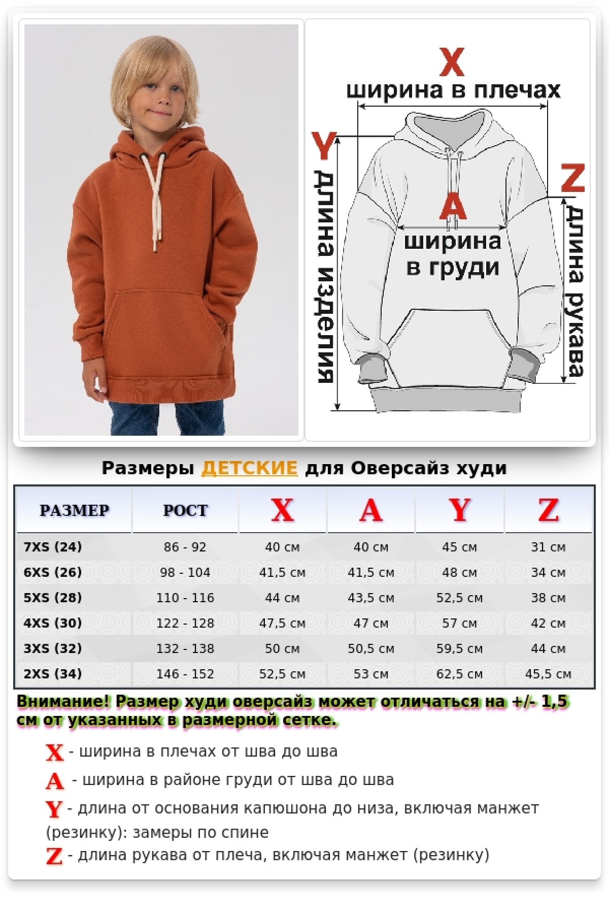 Детское худи Оверсайз Терракотовый цвет (Кемел) — фото 12