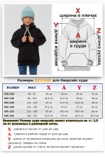 Чёрное детское худи Оверсайз  - толстовка для ребенка от 3х лет 340гр/м.кв   Магазин Толстовок Детский худи оверсайз | Фотографии на мальчиках