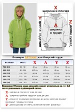 Лайм детское худи Оверсайз  - толстовка для ребенка от 3х лет 340гр/м.кв   Магазин Толстовок Детский худи оверсайз | Фотографии на мальчиках