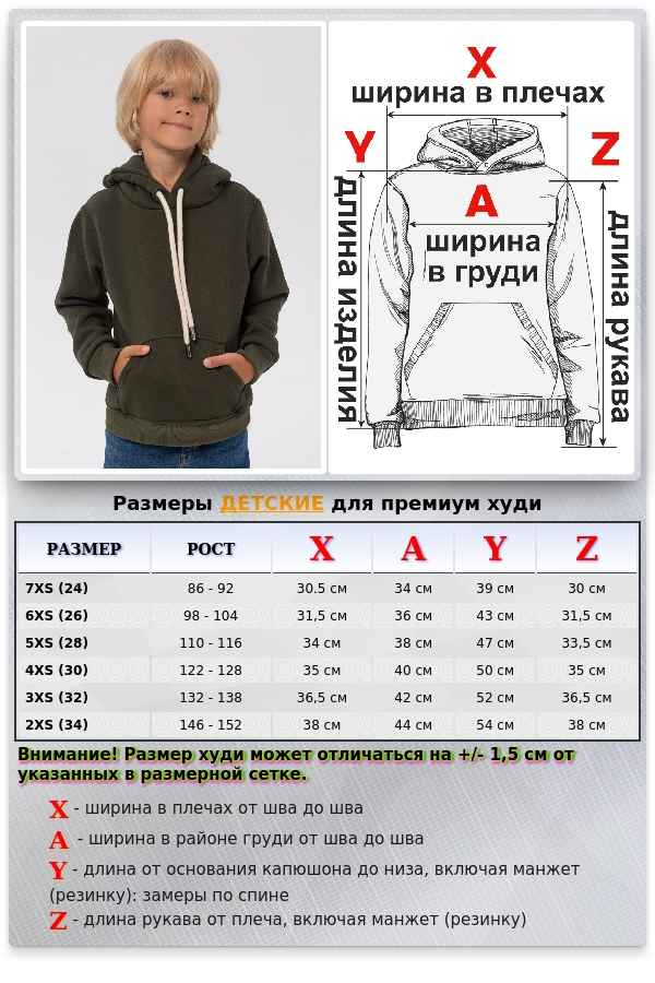Детское худи - толстовка премиум качества для ребенка от 3х лет    Магазин Толстовок Детские Толстовки Премиум - Фотографии на Мальчиках