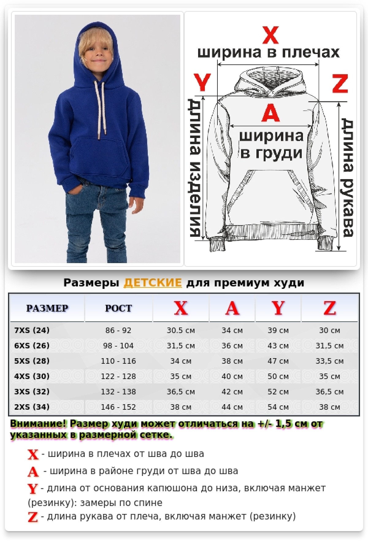 Детское худи васильковое (ярко-синее) - толстовка утепленная для ребенка от 3х лет — фото 13