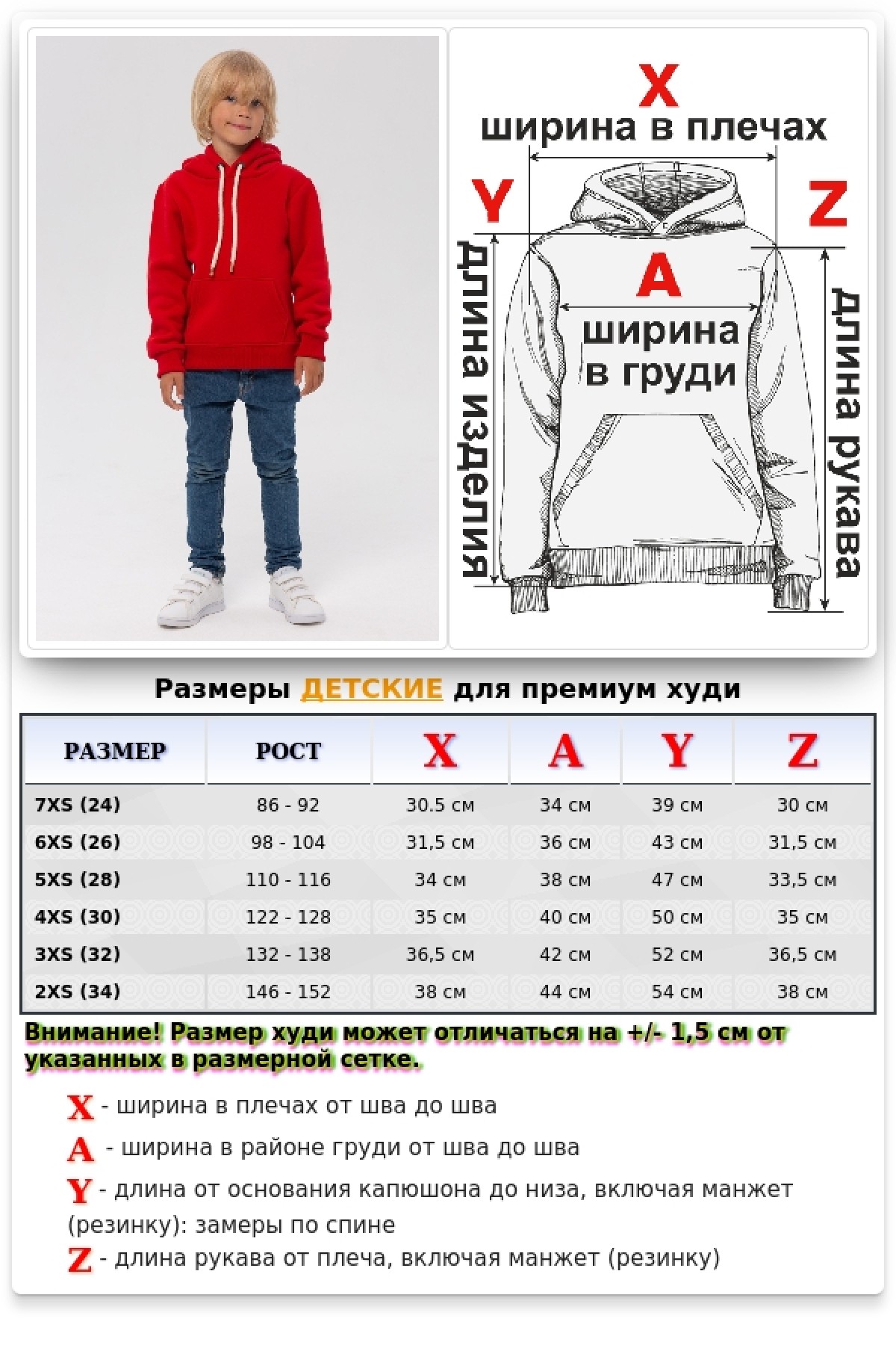 Детское худи красное - толстовка премиум качества для ребенка от 3х лет — фото 11