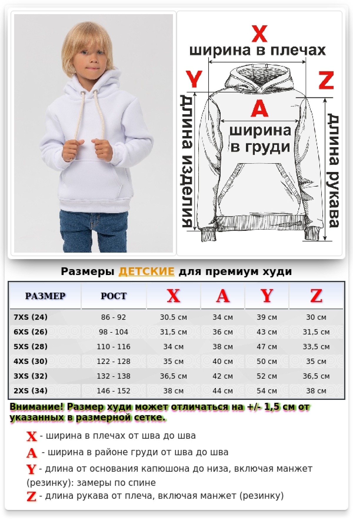 Детское худи белое - толстовка премиум утепленная для ребенка от 3х лет — фото 12