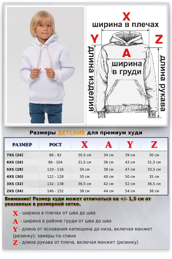 Детское худи Белое - толстовка премиум качества для ребенка от 3х лет   Магазин Толстовок Детские Толстовки Премиум - Фотографии на Мальчиках