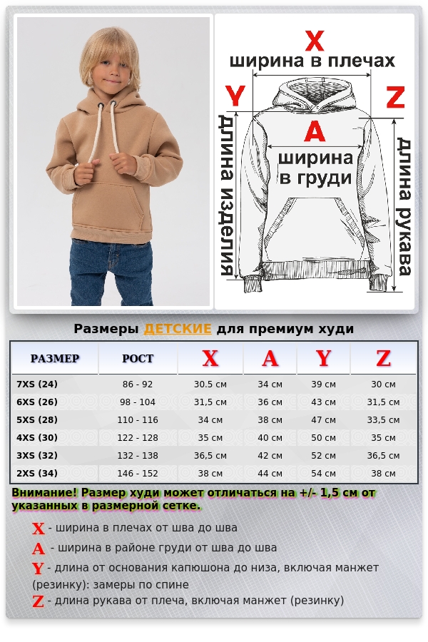 Детское худи бежевое - толстовка премиум качества для ребенка от 3х лет   Магазин Толстовок Детские Толстовки Премиум - Фотографии на Мальчиках