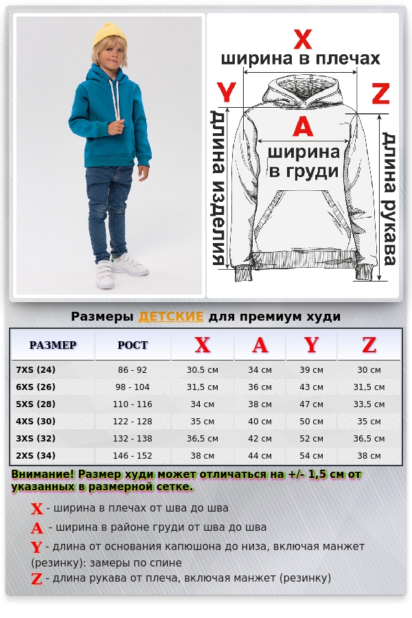 Детское худи Бирюзовое - толстовка премиум качества для ребенка от 3х лет    Магазин Толстовок Детские Толстовки Премиум - Фотографии на Мальчиках