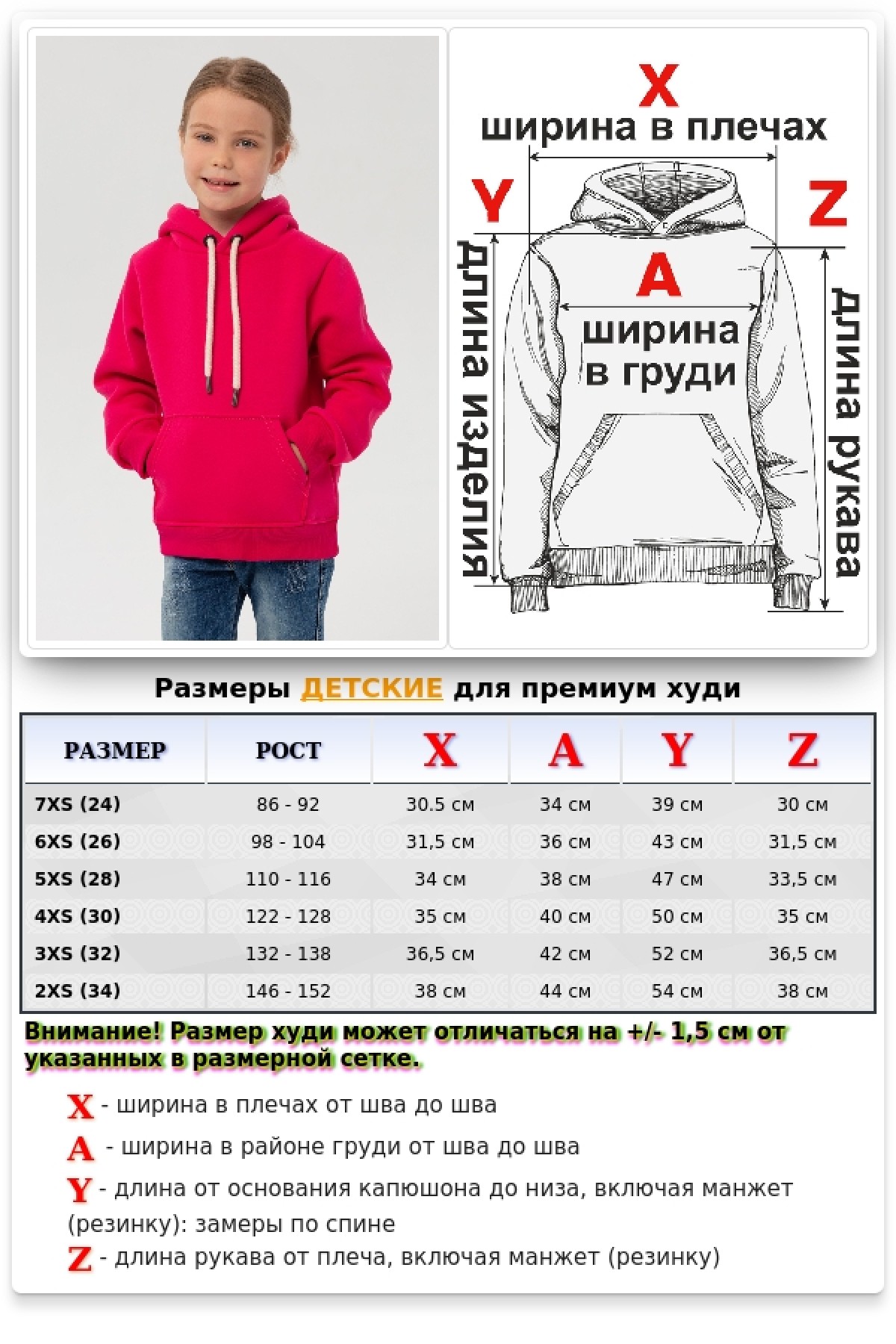 Детское худи Малиновое - толстовка премиум качества для ребенка от 3х лет — фото 8