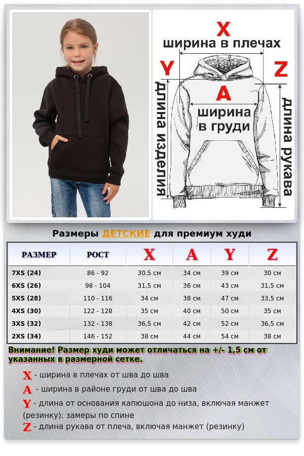 Детское худи - толстовка премиум качества для ребенка от 3х лет    Магазин Толстовок Детские Толстовки Премиум - Фотографии на Девочках