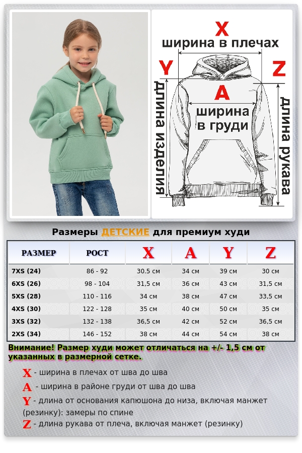 Детское худи - толстовка премиум качества для ребенка от 3х лет    Магазин Толстовок Детские Толстовки Премиум - Фотографии на Девочках