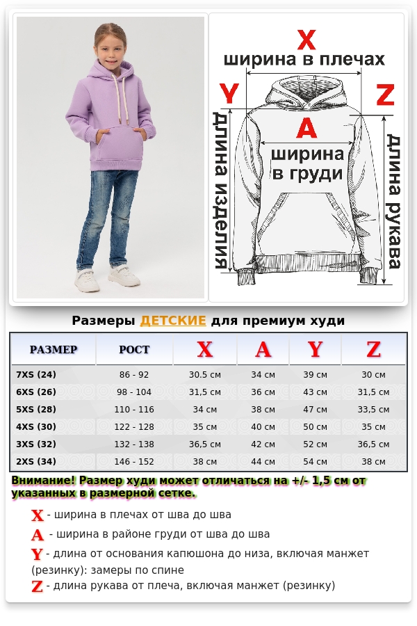 Детское худи - толстовка премиум качества для ребенка от 3х лет Лаванда 340гр/м.кв   Магазин Толстовок Детские Толстовки Премиум - Фотографии на Девочках