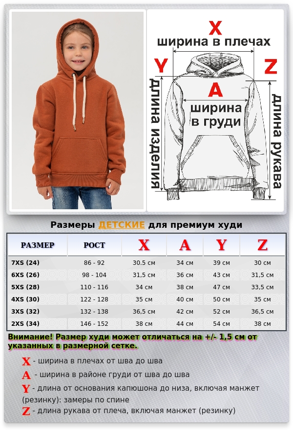 Детское худи терракотовое - толстовка премиум качества для ребенка от 3х лет   Магазин Толстовок Детские Толстовки Премиум - Фотографии на Девочках