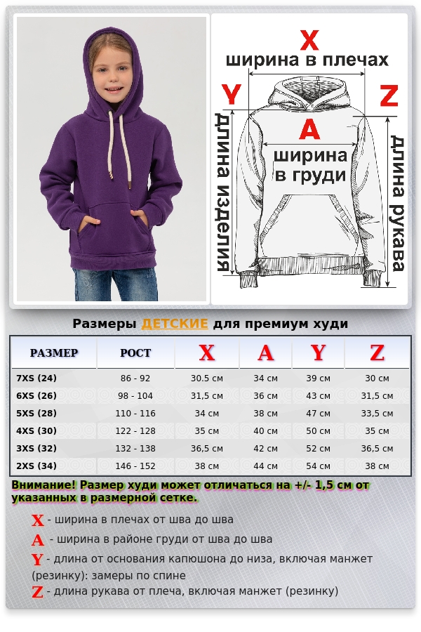 Детское худи - толстовка премиум качества для ребенка от 3х лет    Магазин Толстовок Детские Толстовки Премиум - Фотографии на Девочках