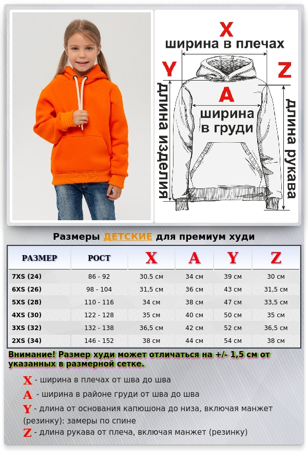 Детское худи Оранжевое - толстовка премиум качества для ребенка от 3х лет   Магазин Толстовок Детские Толстовки Премиум - Фотографии на Девочках