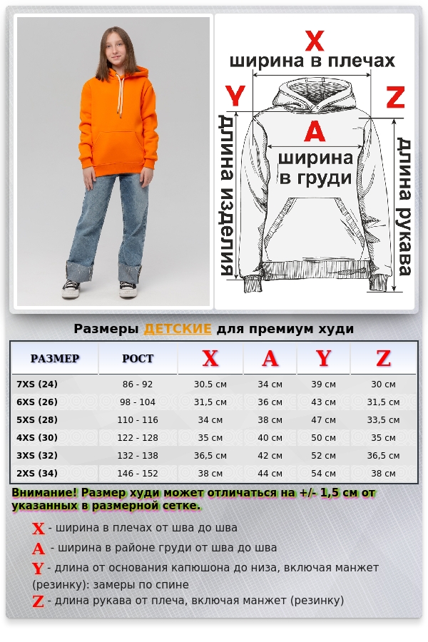 Детское худи - толстовка премиум качества для ребенка от 3х лет    Магазин Толстовок Детские Толстовки Премиум - Фотографии на Девочках