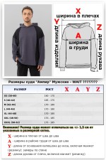 Худи Ampir Мужской Черный с серым 470гр Географик   Магазин Толстовок Худи оверсайз из серии Ampir