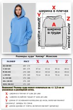 Худи Оверсайз в голубом цвете из серии Ампир петельная без начеса   Магазин Толстовок Худи оверсайз из серии Ampir - ЖЕНСКИЕ