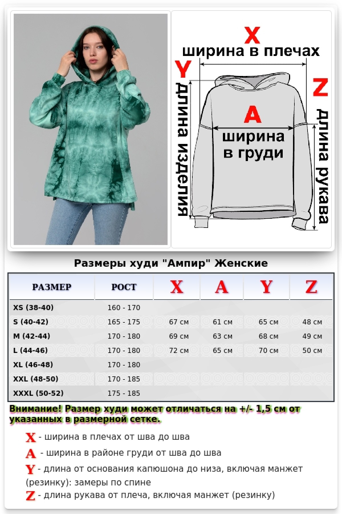 Худи Оверсайз в цвете Варенка Изумруд (тай дай) из серии Ампир петельная без начеса — фото 13