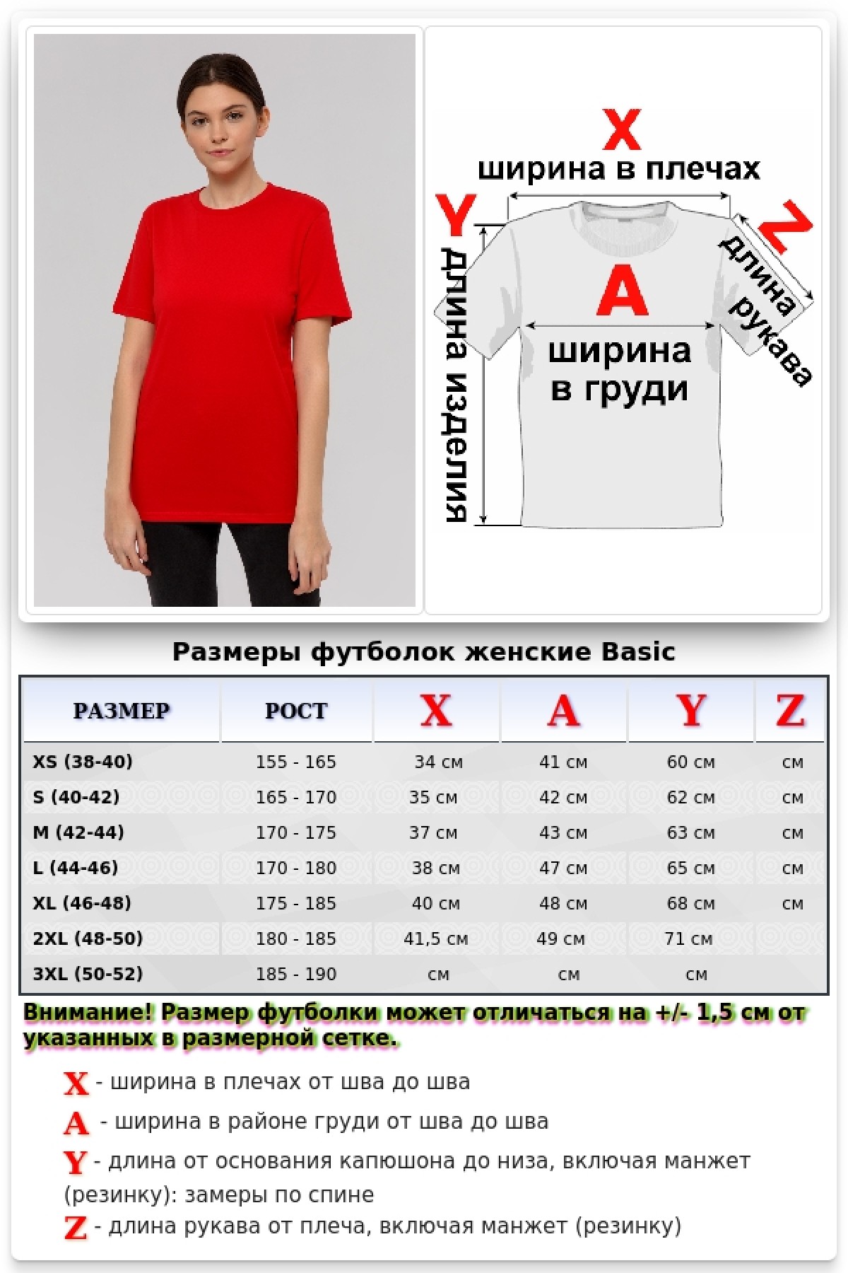 Женская красная футболка — фото 5