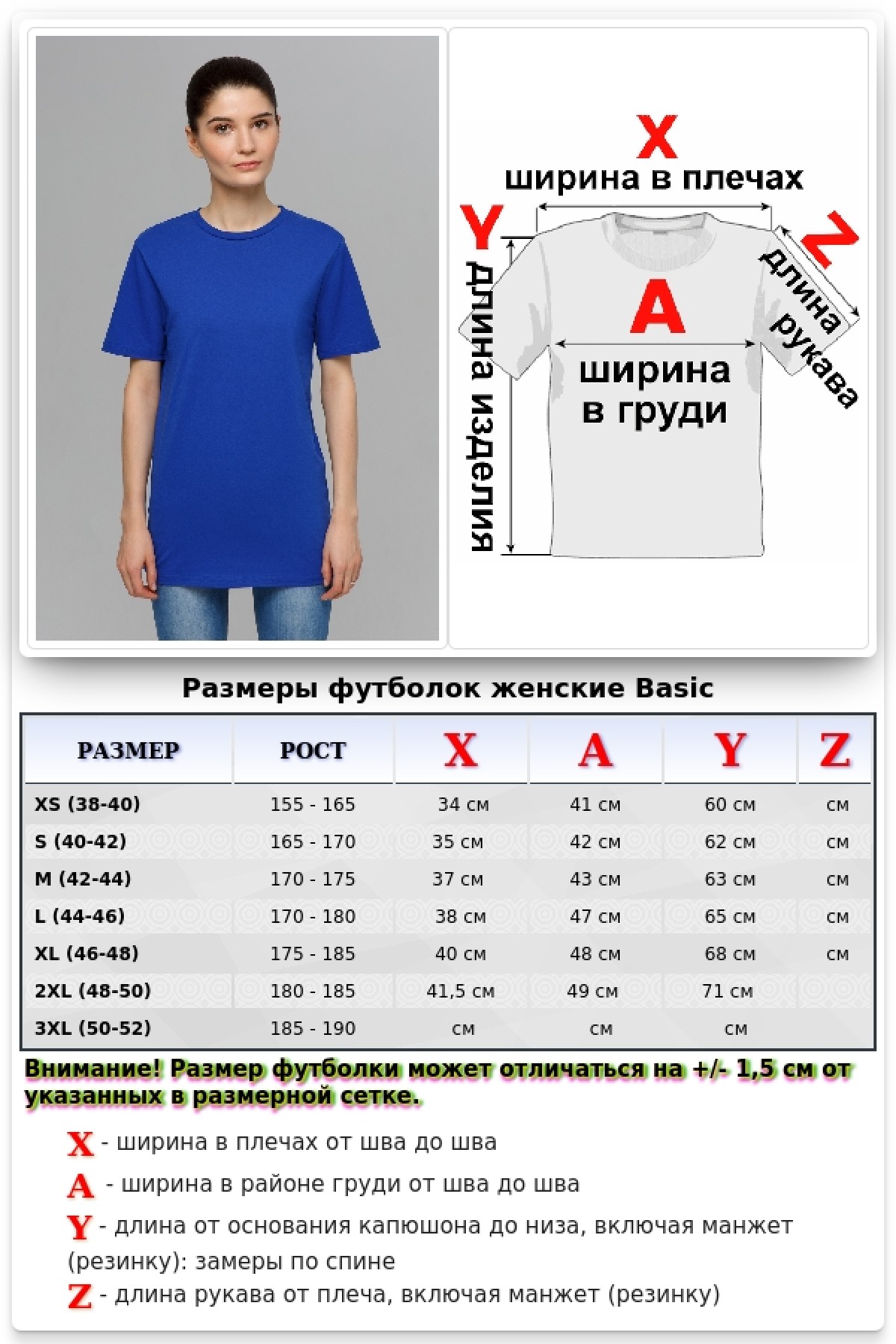 Светло-синяя (василек) футболка женская — фото 5