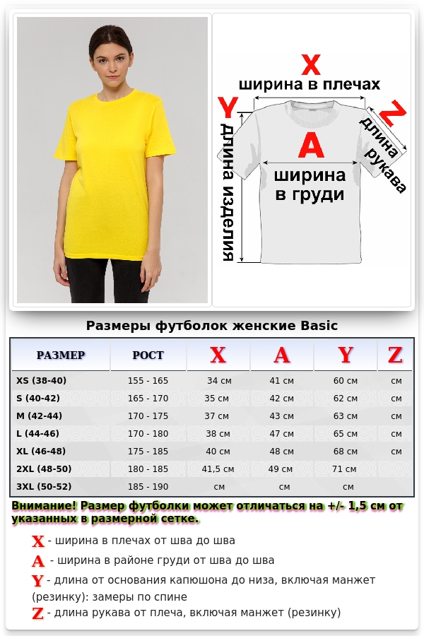 Футболки женские Жёлтая футболка женская 5 Жёлтая футболка женская Магазин Толстовок Футболки женские