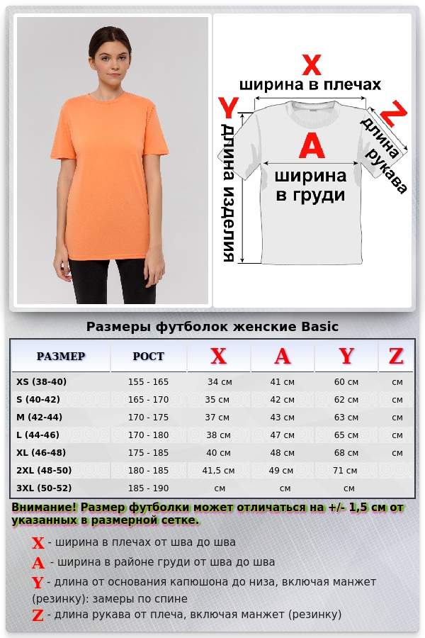 Персиковая футболка женская   Магазин Толстовок Футболки женские