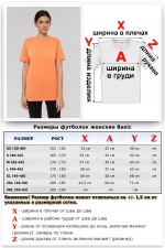 Персиковая футболка женская   Магазин Толстовок Футболки женские