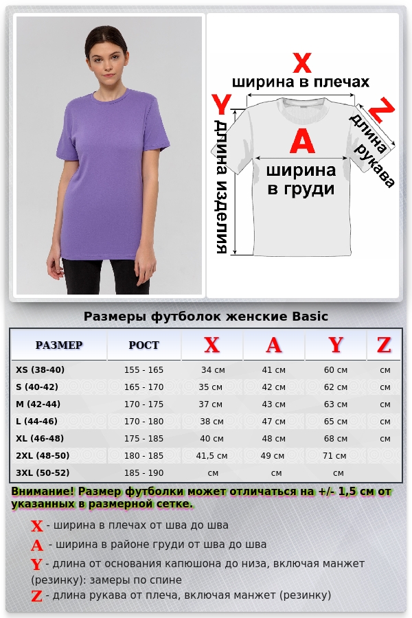 Лавандовая футболка женская   Магазин Толстовок Футболки женские