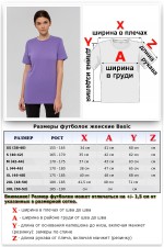 Лавандовая футболка женская   Магазин Толстовок Футболки женские