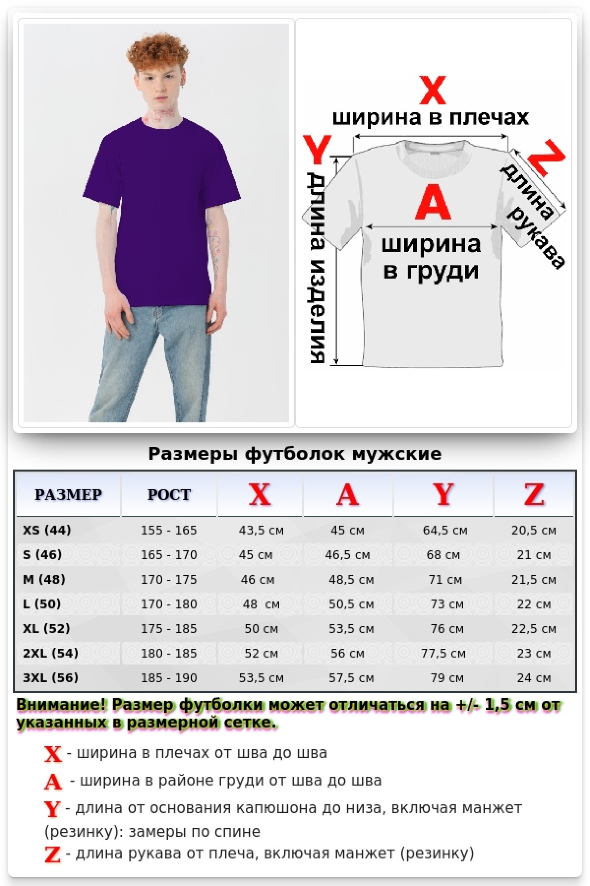 Мужская фиолетовая футболка Premium с эластаном — фото 2